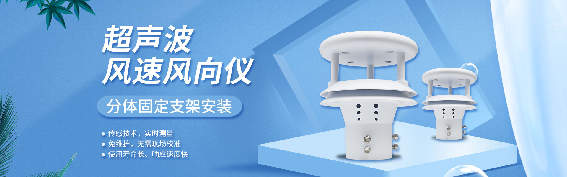 土壤墑情監(jiān)(jiān)測(cè)(cè)站